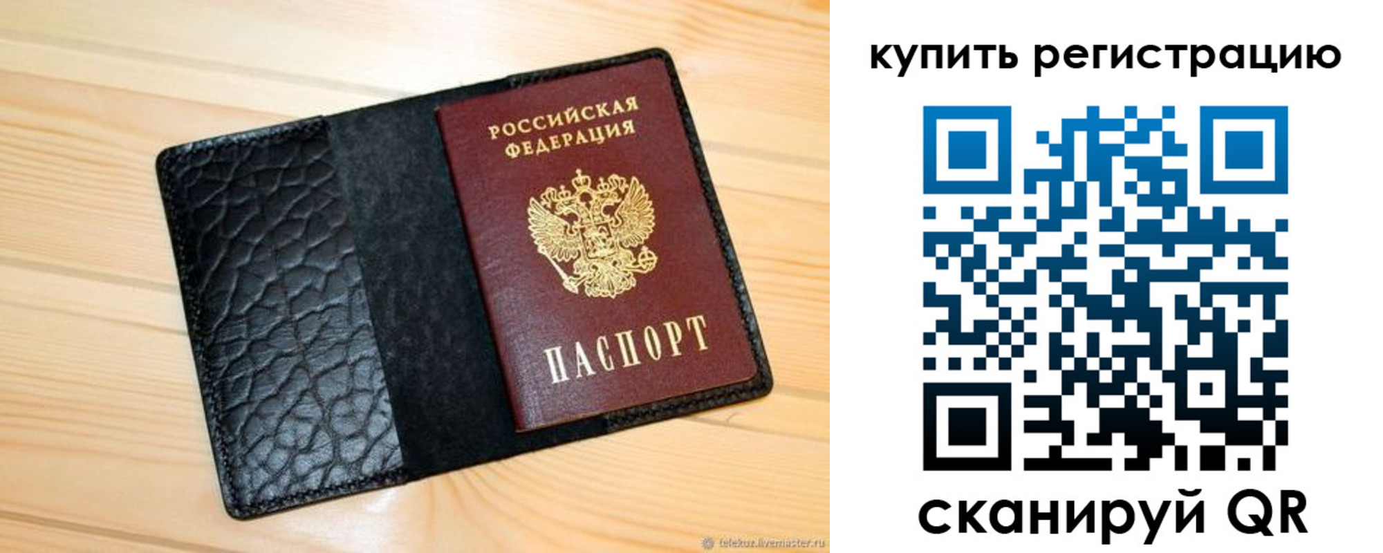 прописка регистрация в Струнино