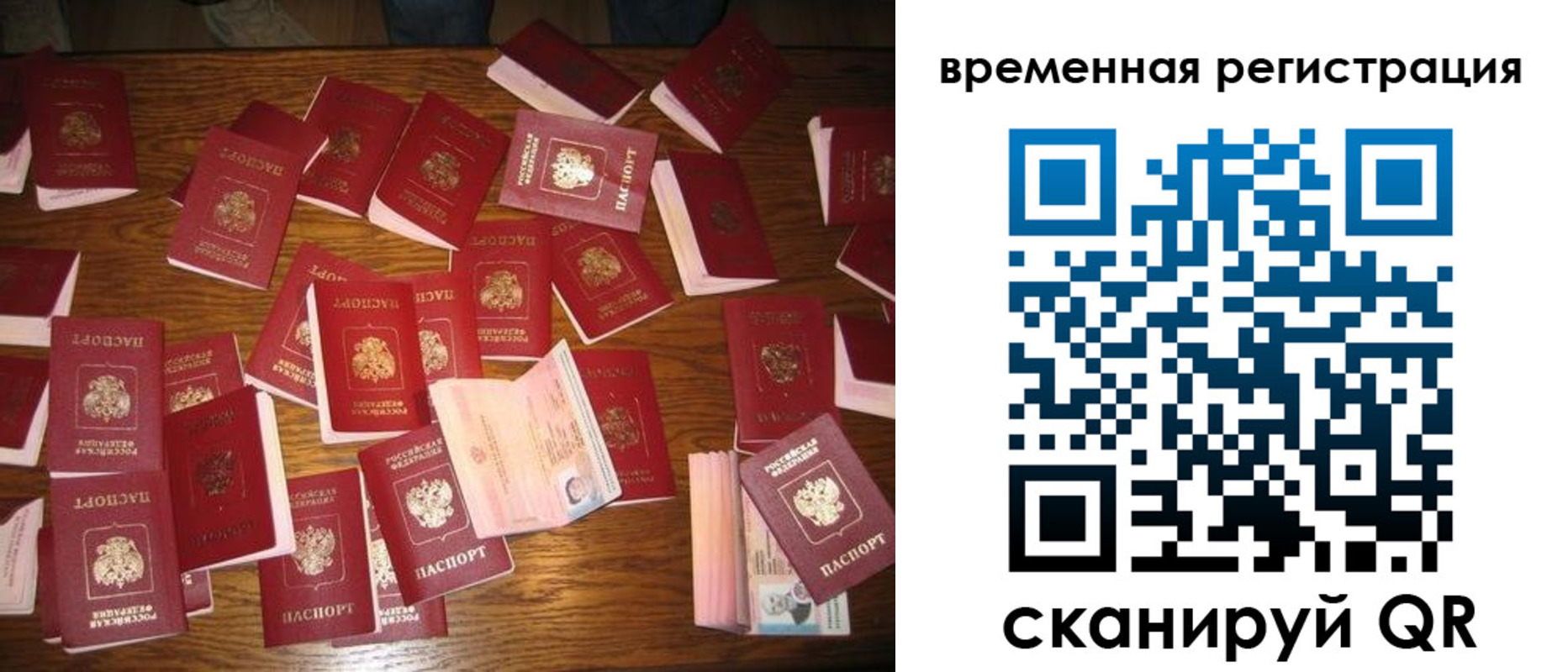 временная регистрация 2025 в Струнино