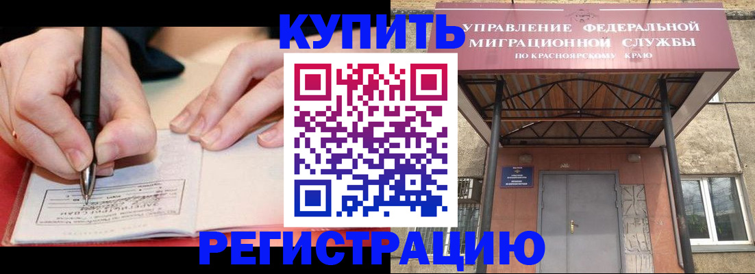 прописка для работы в Струнино