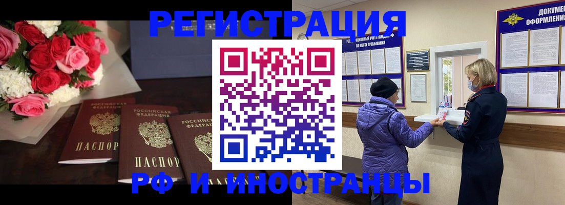 регистрация в Струнино