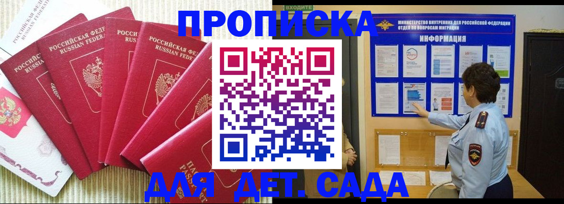 прописка паспорт в Струнино