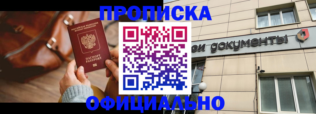временная регистрация законно в Струнино