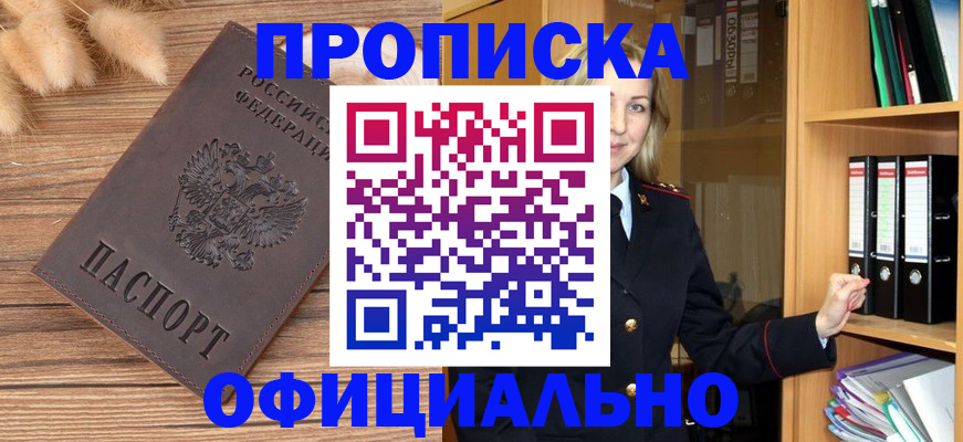 временная регистрация 2025 в Струнино