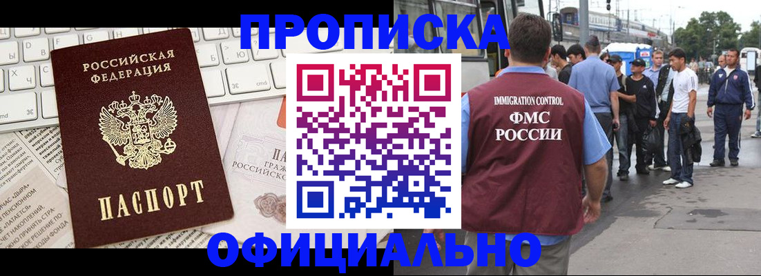 регистрация для школы в Струнино