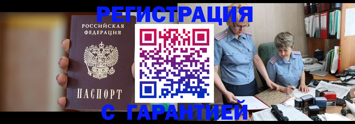 миграционный учет в Струнино